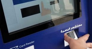 تتيح حاليا وزارة الداخلية للمواطنين خدمات استخراج الأوراق الثبوتية جميع أيام الأسبوع حتى فى أيام العطلات والاجازات الرسمية من خلال عدة طرق منها ماكينات الأحوال المدنية المتواجدة فى المولات والمطارات والتى تتيح للمواطنين الحصول على الأوراق الثبوتية “شهادة ميلاد - شهادة وفاة - قسيمة زواج - قسيمة طلاق” فى دقائق معدودة ، او من خلال طلب المصدرات الرسمية من موقع وزارة الداخلية على الانترنت. يقدم قطاع الأحوال المدنية بوزارة الداخلية، العديد من الخدمات المميكنة؛ للحصول على الأوراق الثبوتية فى سهولة، دون تحمل مشقة التوجه لمكاتب الأحوال المدنية. ماكينة السجل المدني الذكي وتمثل إحدى هذه الخدمات “ماكينة السجل الذكي” التي تمكن المواطنين من استخراج الأوراق الثبوتية المتاحة من خلالها "شهادة ميلاد - شهادة وفاة- قسيمة زواج- قسيمة طلاق" ودون تدخل العنصر البشرى وفى خلال دقائق معدودة. استخراج قسيمة زواج من ماكينة الأحوال المدنية الذكية ويقدم موقع صدى البلد خدمة لقراءة عم كيفية استخراج قسيمة زواج، عن طريق ماكينات الأحوال المدنية المتواجدة فى العديد من المولات والمطارات ، والتي تبلغ قيمة استخراجها 50 جنيهًا. خطوات استخراج قسيمة زواج من الماكينات الذكية تقوم الماكينة الذكية التابعة لقطاع الاحوال المدنية بمراجعة بعض البيانات بالتأكد من صحة بيانات طالب الخدمة. تقوم ماكينة الاحوال المدنية الذكية بتخيير المواطن لاستخراج قسيمة الزواج. تقوم ماكينة الاحوال المدنية الذكية بتخيير المواطن لاستخراج شهادة بالأقارب حتى الدرجة الثانية، وإدخال رقمهم القومي كاملاً كما هو مدون ببطاقة الرقم القومي. تطلب ماكينة الاحوال المدنية الذكية القيمة المطلوبة لاستخراج الشهادة وهى 50 جنيهاً، بإدخال المبلغ كاش داخل الماكينة، أو من خلال استخدام كارت الفيزا. تصدر الماكينة قسيمة الزواج الجديدة فى أقل من دقيقة واحدة بعد استيفاء البيانات المطلوبة ودفع المبلغ. مصاريف استخراج قسيمة الزواج من الماكينات الذكية مصاريف استخراج قسيمة الزواج من الماكينات الذكية التابعة للأحوال المدنية بوزارة الداخلية، قدرها 50 جنيها يتم سدادها نقدا بالماكينة حتى تتم عملية اصدار قسيمة الزواج للمواطن طالب الخدمة فى اقل من دقيقة واحدة ودون تدخل اى عنصر بشرى.
