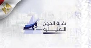 شطب فنانين طبعوا مع إسرائيل من نقابة المهن التمثيلية