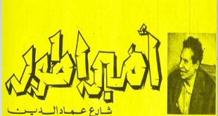 حكاية المعلم صديق أحمد.. الحاكم بأمره في مملكة الطرب