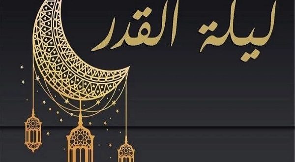 الكنوز الروحانيه في ليله القدر