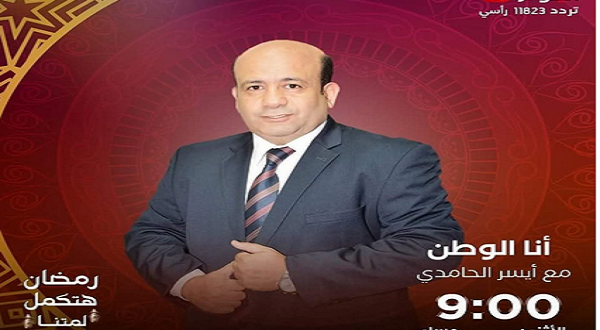 أيسر الحامدى أول اعلامى اقتصادى ينتظره المشاهد