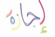 إجازتين رسميتين بأجر كامل في أبريل.. اعرف الأيام والتفاصيل