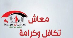 الاستعلام عن تكافل وكرامة يتصدر التريند