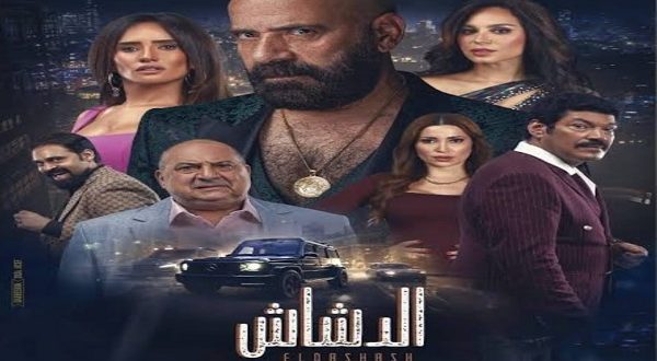 محمد سعد وزينة وباسم سمرة في "الدشاش" لأول مرة الليلة على ART