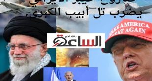 صاروخ خيبر الايراني يدخل المعركة بين اسرائيل وايران وليل الأحد، شنت الولايات المتحدة هجومًا على ثلاث منشآت نووية إيرانية في نطنز وفوردو وأصفهان. ووفقا للرئيس الأمريكي دونالد ترامب، كان الهدف من الهجوم الحد من القدرات النووية للبلاد. وقال إن على طهران الموافقة على "إنهاء هذه الحرب" وإلا ستواجه عواقب وخيمة. وطالبت طهران بعقد اجتماع طارئ لمجلس محافظي الوكالة الدولية للطاقة الذرية ومجلس الأمن الدولي. وأعلن البرلمان الإيراني أن طهران توقعت هجومًا على المنشأة النووية في فوردو، فأخلتها، ولم يلحق بها أي ضرر لا يمكن إصلاحه. وأكدت منظمة الطاقة الذرية الإيرانية أن طهران لا تنوي التوقف عن تطوير صناعتها النووية بعد الهجمات. وأفاد مركز الأمن النووي الإيراني أنه لم يسجل أي تسربات لمواد مشعة في المنشآت النووية التي هاجمتها الولايات المتحدة. من جانبها، أشارت الوكالة الدولية للطاقة الذرية إلى أنها لم تسجل حتى الآن أي زيادة في مستويات الإشعاع خارج هذه المنشآت النووية.