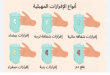 الافرازات المهبلية اسبابها ومتى يجب مراجعة الطبيب المختص؟
