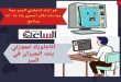 في "شات جي بي" .. العربي: اخطبلي بنت الجيران .. الغربي هل أمي حقيقية