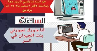 في "شات جي بي" .. العربي: اخطبلي بنت الجيران .. الغربي هل أمي حقيقية