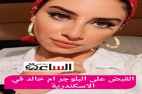 من “أم خالد” إلى “بيتر تاتو”.. حملة أمنية تلاحق محتوى الانحراف على السوشيال ميديا