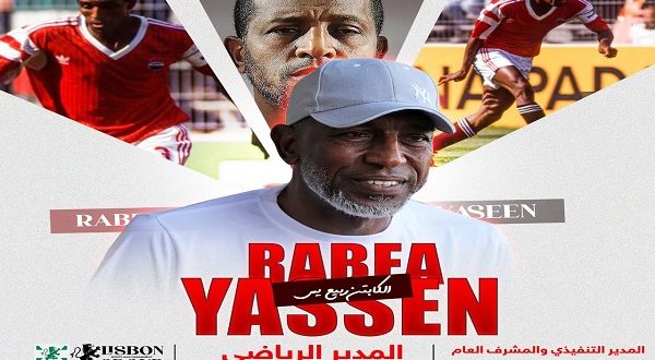 لشبونة ..تحقق حلم الاحتراف وصناعة الابطال