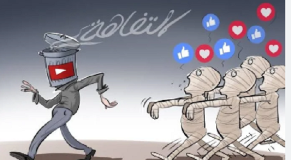 سخافة تريندات
