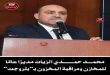 الزيات مديرا عاما لمخازن بتروجيت