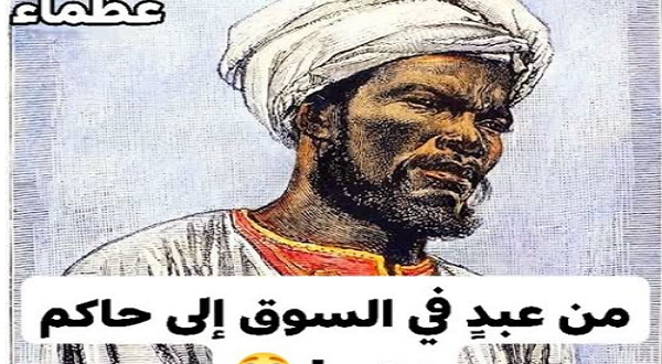 من سوق النخاسين إلى عرش مصر: كافور الإخشيدي يروي أسطورة الطموح