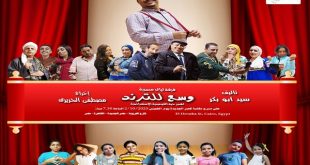 ليالى مصرية تنطلق على مسرح مصر الجديدة احتفالية نصر اكتوبر وعرض وسع للترند