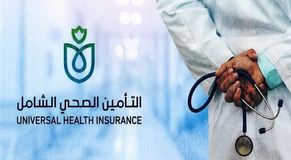 لتأمين الصحي الشامل يعزز شبكة الخدمات في مصر