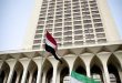 مصر تدين هجومًا إرهابيًا في باكستان وتتضامن مع ضحاياه