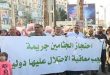 احتجاز الجثامين الفلسطينية: جريمة مستمرة تثير غضباً دولياً