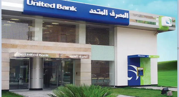 المصرف المتحد يتألق: ضمن أفضل 100 بنك أفريقي لعام 2025