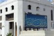 مفتي الجمهورية: صلاة المرأة بالنقاب مكروهة شرعًا
