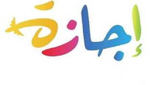 بعد 6 أكتوبر: عيد الميلاد المجيد 7 يناير 2026 الإجازة الرسمية المقبلة في مصر