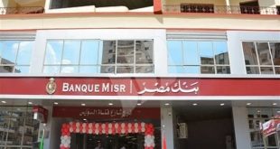 بنك مصر يحتفل بـ"اليوم العالمي للادخار": عروض مجانية لتعزيز الشمول المالي