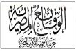 نقل مكتب الشهر العقاري بقنا إلى موقع جديد في الكنوز