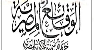 نقل مكتب الشهر العقاري بقنا إلى موقع جديد في الكنوز
