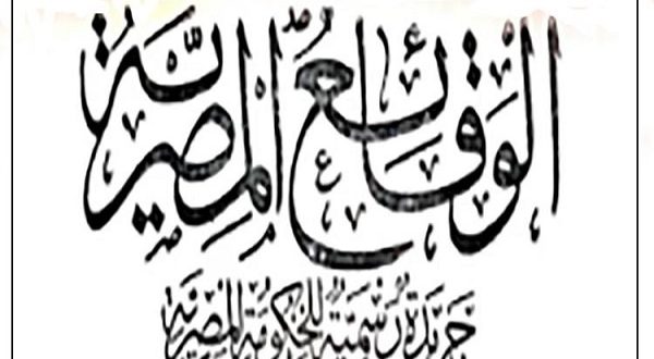 نقل مكتب الشهر العقاري بقنا إلى موقع جديد في الكنوز