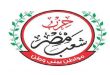 التحفظ على رئيس حزب شعب مصر بتهمة النصب في ترشيحات الانتخابات