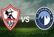 الزمالك ينطلق في تدريباته الأولى بالإمارات استعدادًا للسوبر أمام بيراميدز