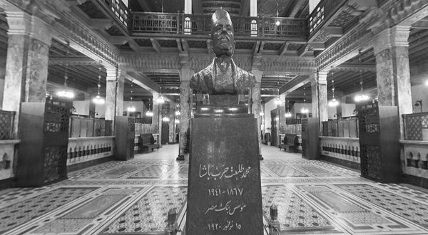 بنك مصر يفتح أبواب تاريخه الرقمي...جولة افتراضية في إرث قرن من الريادة