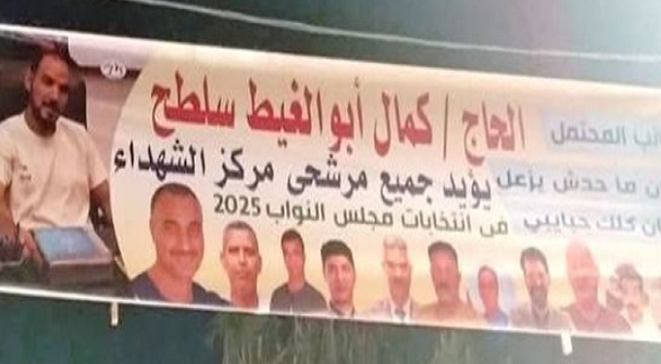 فكاهة المنوفية الانتخابية... لافتة "الكل حبايبي" ومسيرة الدراجات في الدعاية