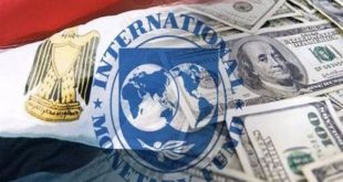 اتفاق تاريخي مع صندوق النقد...مصر تقترب من صرف 2.7 مليار دولار بعد إتمام المراجعتين