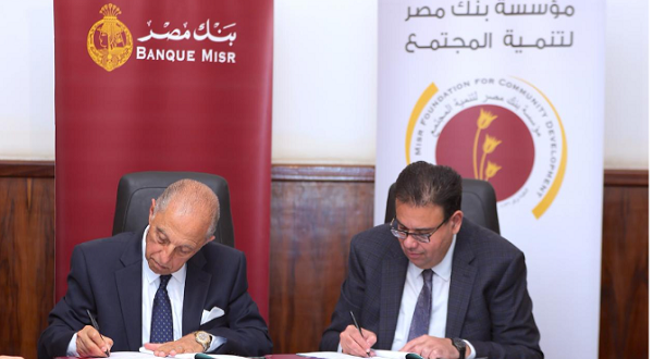 بنك مصر لتنمية المجتمع يدعم مستشفيات سوهاج وطنطا بـ75.5 مليون جنيه