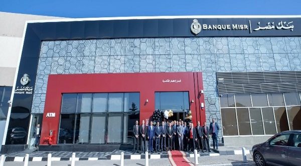 بنك مصر يوقّع بروتوكول تعاون مع "مودرن جاس" لتعزيز خدمات الدفع الإلكتروني