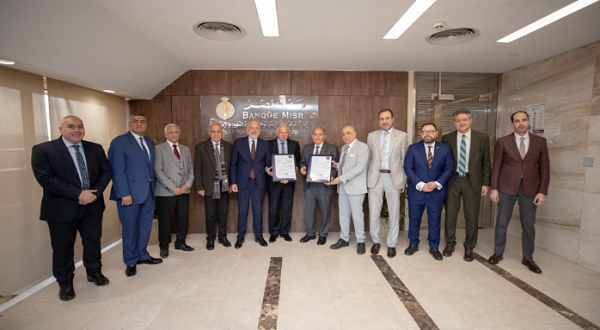 بنك مصر يحصل على شهادة الأيزو لأمن ومرونة سلاسل الإمداد