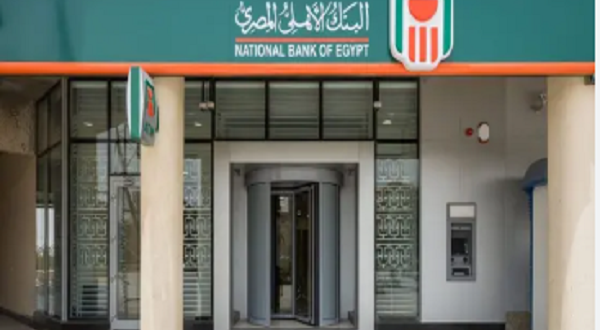 بجوائز تصل إلى كيلو ذهب.. البنك الأهلي المصري يطلق حملة ادخارية جديدة