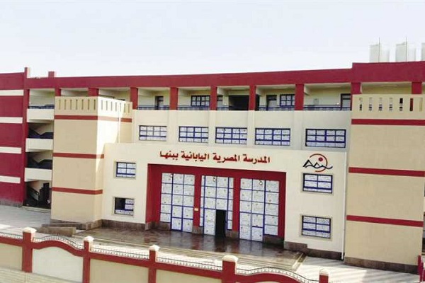 20600 جنيه.. مصروفات المدارس المصرية اليابانية للعام الدراسي 2026/2027