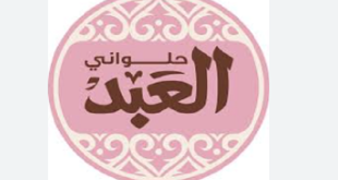 رئيس ومؤسس حلويات العبد ينفي بشكل قاطع طرح الشركة في البورصة المصرية