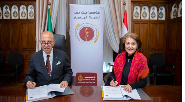 "ريادة وتمكين".. شراكة استراتيجية بين مؤسسة بنك مصر وجمعية "خير وبركة" لدعم أسر المنيا