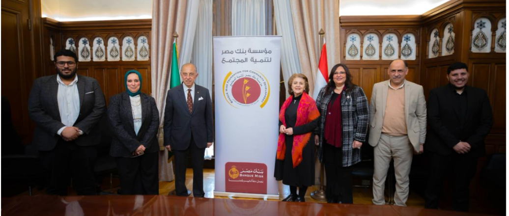 "ريادة وتمكين".. شراكة استراتيجية بين مؤسسة بنك مصر وجمعية "خير وبركة" لدعم أسر المنيا