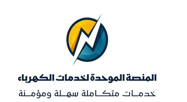 وداعاً لطوابير الكهرباء.. خطوة ذكية لتحويل عدادك "الكودي" إلى "قانوني" بضغطة زر ومن منزلك
