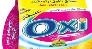 قفزة جديدة في سوق المنظفات.. كيف تحركت أسعار "أوكسي" وما علاقة الحبوب بمستقبل الأسواق؟ 
