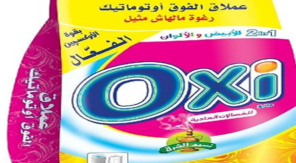 قفزة جديدة في سوق المنظفات.. كيف تحركت أسعار "أوكسي" وما علاقة الحبوب بمستقبل الأسواق؟ 
