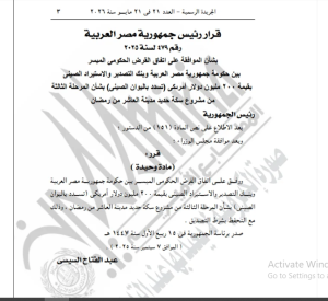 قطار العاشر من رمضان يقترب من محطته الثالثة.. تمويل صيني ضخم يحسم القصة