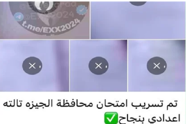 لعبة "شاومينج" الفجرية.. حقيقة تسريب امتحانات الإعدادية وصدمة أولياء الأمور