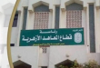 بـ 20 جنيهاً للمادة.. الأزهر يفتح باب التظلمات للشهادتين الابتدائية والإعدادية لـ 10 أيام فقط