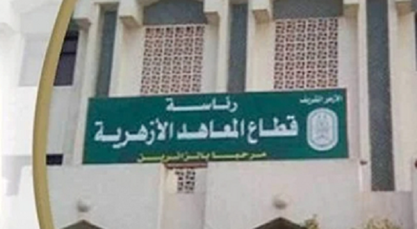 بـ 20 جنيهاً للمادة.. الأزهر يفتح باب التظلمات للشهادتين الابتدائية والإعدادية لـ 10 أيام فقط