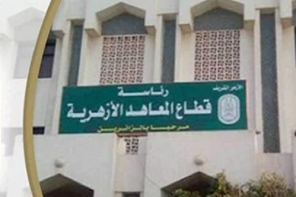 بـ 20 جنيهاً للمادة.. الأزهر يفتح باب التظلمات للشهادتين الابتدائية والإعدادية لـ 10 أيام فقط