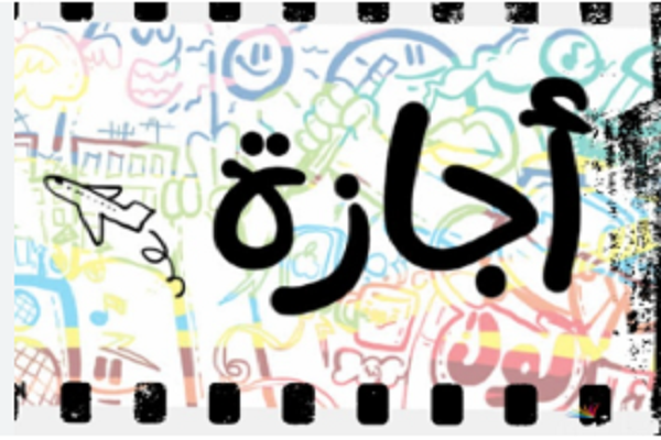 رسميًا للعام والخاص.. الخميس 2 يوليو إجازة مدفوعة الأجر بمناسبة ذكرى ثورة 30 يونيو مع اقتراب نهاية شهر يونيو، يتصدر البحث عن موعد إجازة
